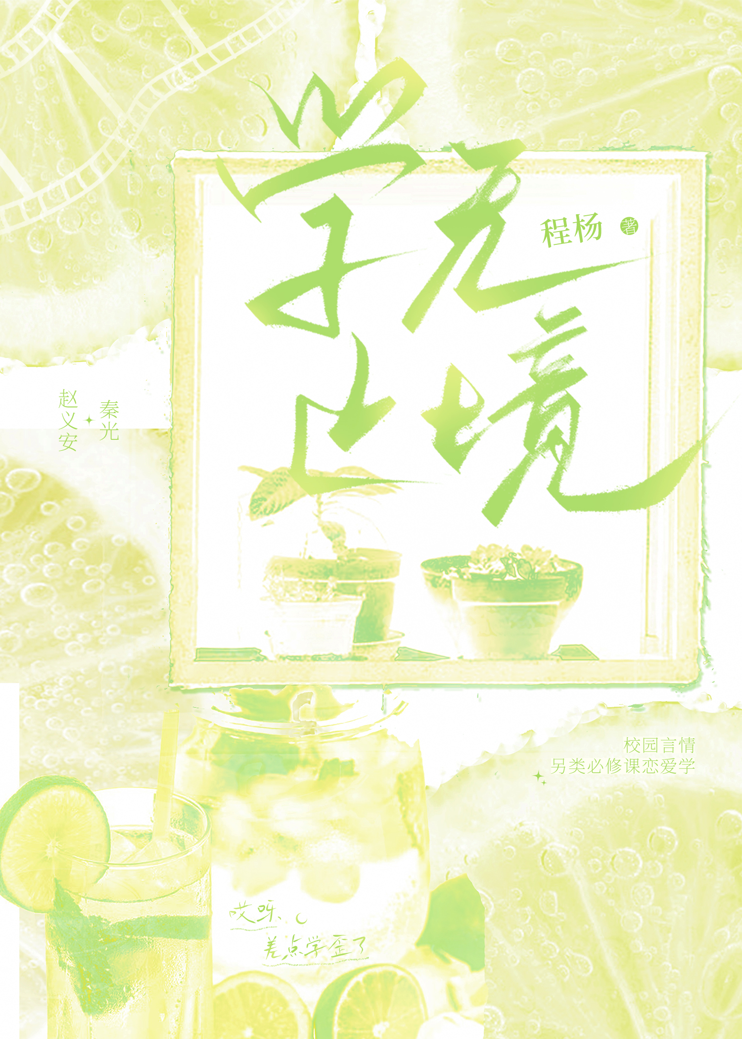 學無止境