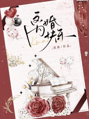 離婚快樂