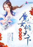 至尊靈師：魔女傾天下