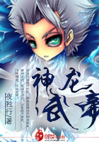 神龍武帝
