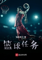 籃球任務