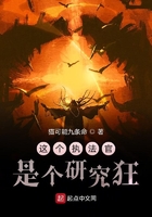 這個執法官是個研究狂