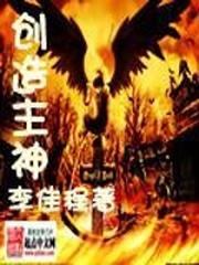 創造主神