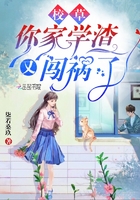 校草你家學渣又闖禍了
