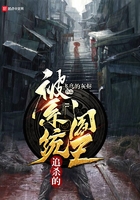 被系統追殺的閻王