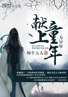 為異界獻上童年