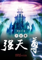 萬古最強天尊