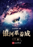 我身體裡有銀河系