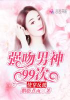 快穿反派：強吻男神99次
