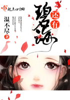 還有碧海