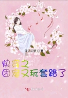 快穿之團寵又玩套路了