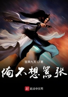 俺不想囂張
