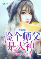 王者榮耀：撿個師父是大神！