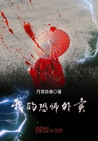 我的恐怖外賣
