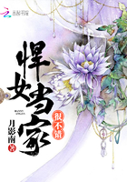 悍女當家很不錯