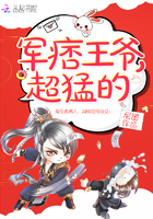 軍痞王爺，超猛的！