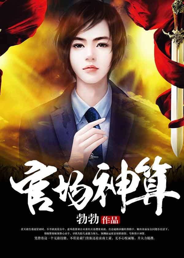官場神算