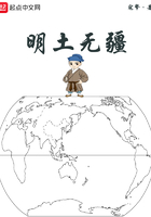 明土無疆