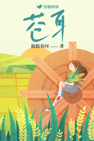 蒼耳
