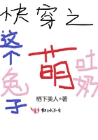 快穿之這個兔子萌吐奶