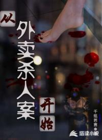驚悚戲劇學院