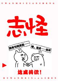 我和一隻鬼HE了！[GL]