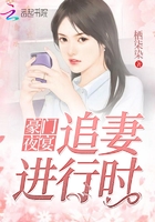豪門夜宴：追妻進行時！