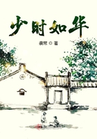 少時如華