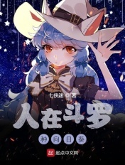 人在鬥羅種向日葵