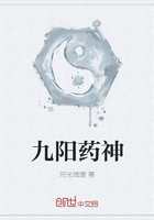 九陽藥神