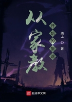 從家教開始的旅途