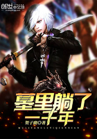 墓裡躺了一千年