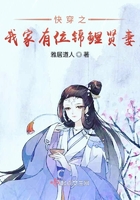 快穿之我家有位錦鯉賢妻