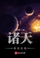 諸天高玩線上
