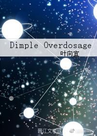 [防彈少年團-南碩]Dimple Overdosage