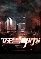 妖獸都市i