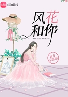 風花和你