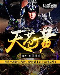 天蒼黃