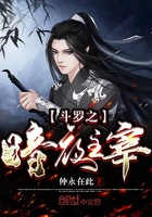 鬥羅之暗夜主宰