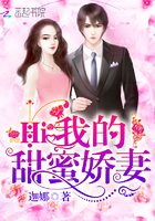 Hi，我的甜蜜嬌妻