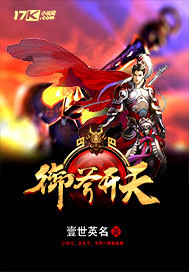 御斧開天