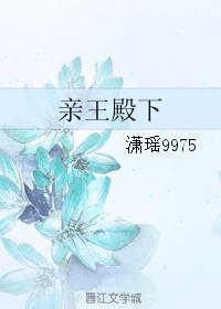 親王殿下