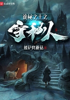 詭秘之主之守秘人