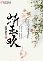 折玉歡