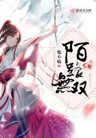 陌路無雙
