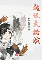 超級大扮演