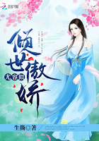 傾世傲嬌：尤容似