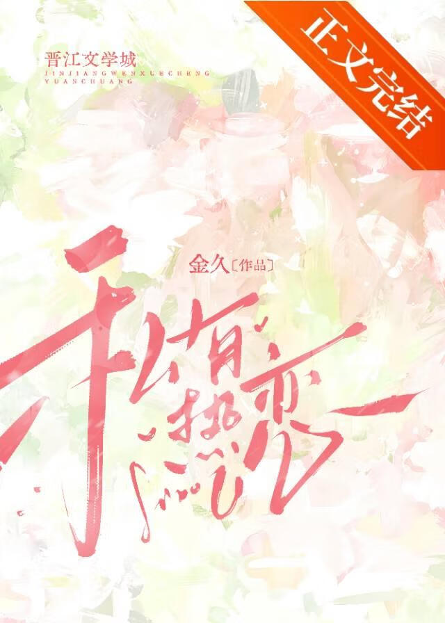 私有熱戀[青梅竹馬]