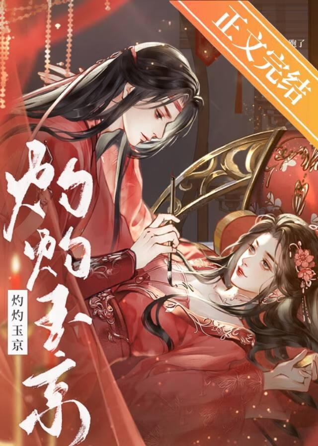 如何扮演嬌妻迫害男主