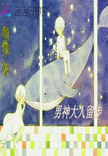 快穿系統：男神大人撩上癮